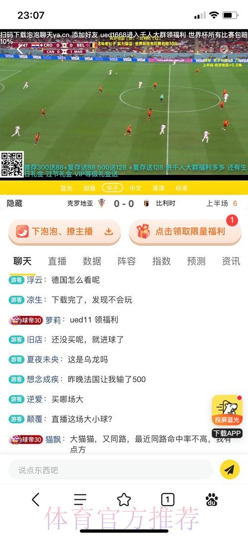 探索世界杯外围网页版官方投注平台的精彩体验