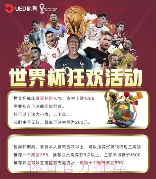 探索世界杯外围网页版官方投注平台的精彩体验
